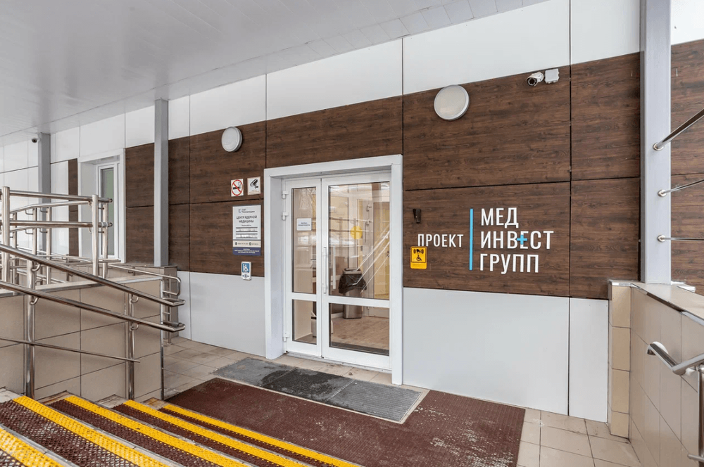 Центр радионуклидной диагностики