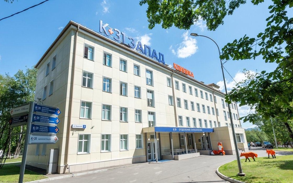 Медицинский центр К+31 Запад