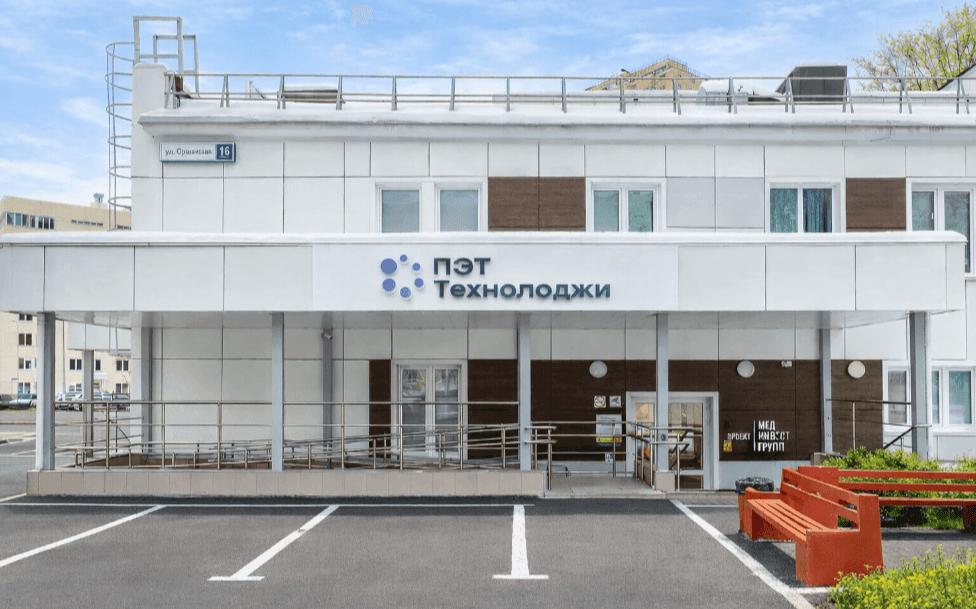 Центр радионуклидной диагностики