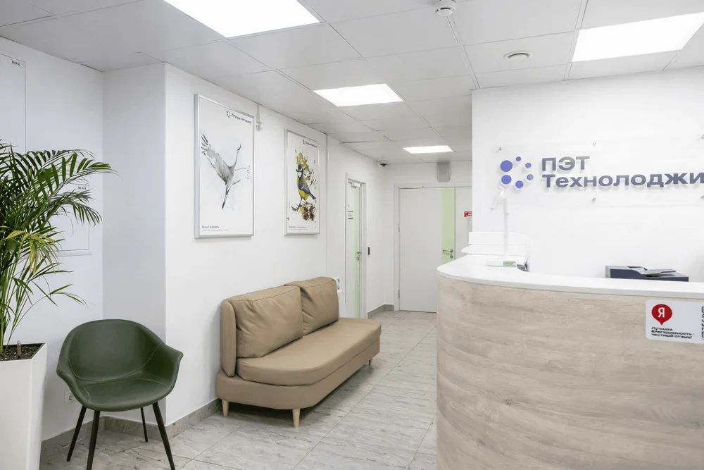 Центр радионуклидной диагностики