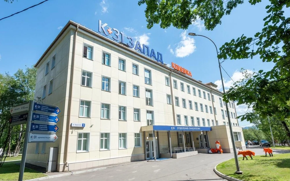 Медицинский центр К+31 Запад