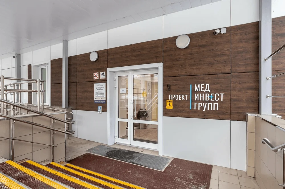 Центр радионуклидной диагностики