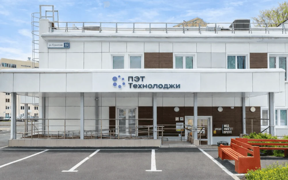 Центр радионуклидной диагностики